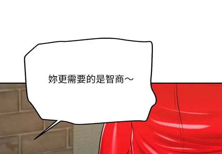 无限轮迴的一天 第21話