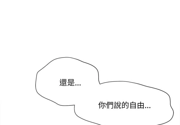无限轮迴的一天 第10話
