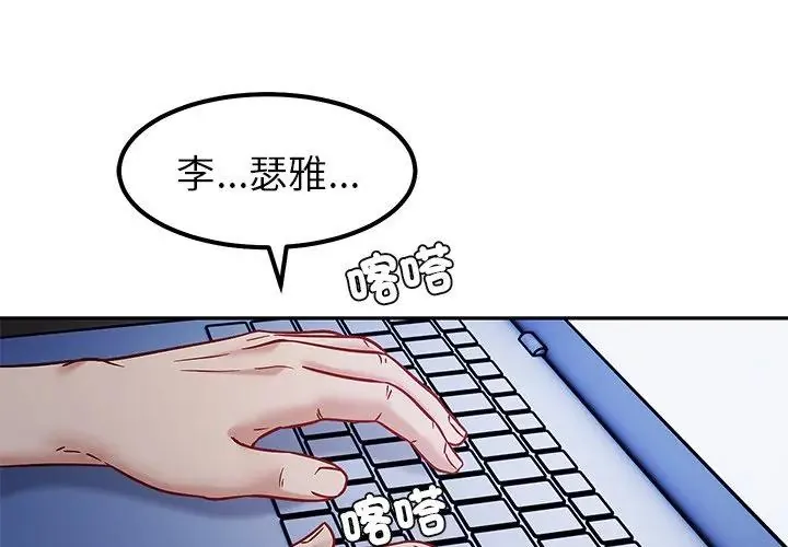 要成为男子汉 第8話