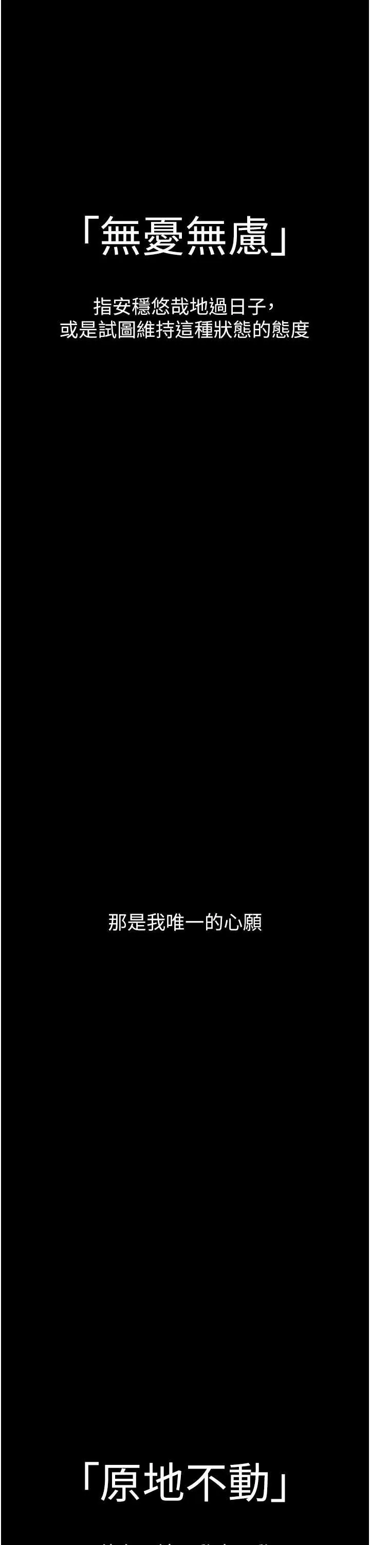 为民服务App 第1話