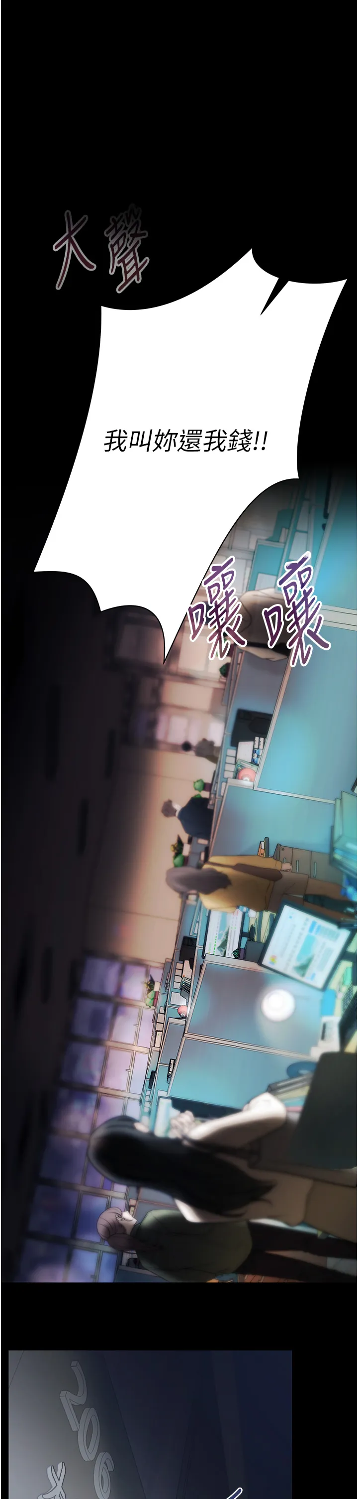 欲债 第1話