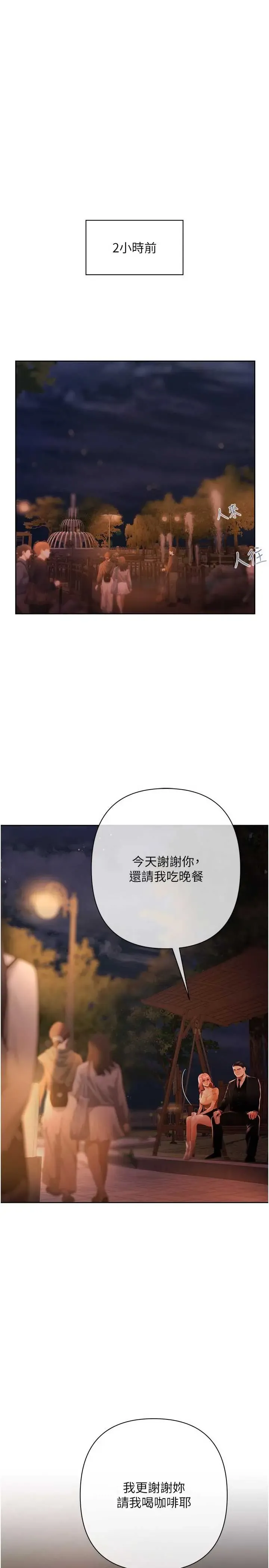 欲债 第13話
