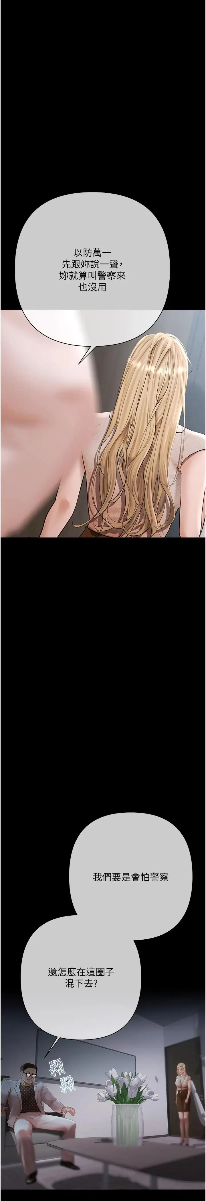 欲债 第26話