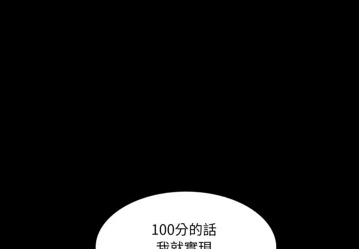 梦幻家教 第13話