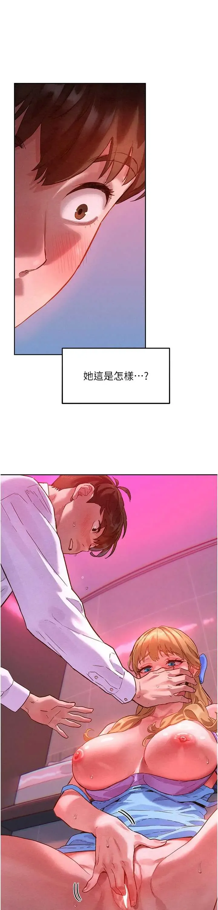 她们的最爱.ZIP 第2話