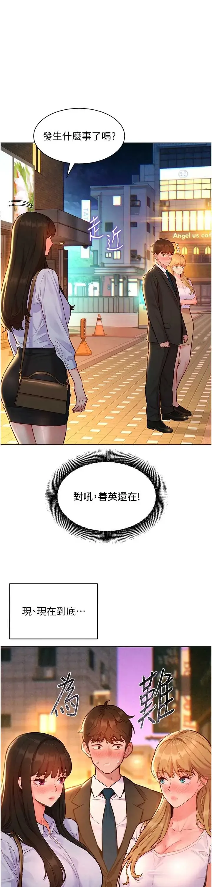 她们的最爱.ZIP 第17話