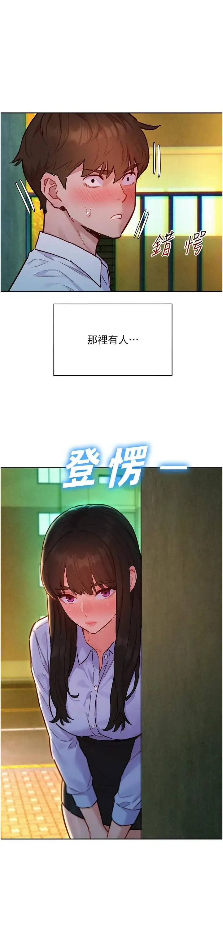 她们的最爱.ZIP 第18話