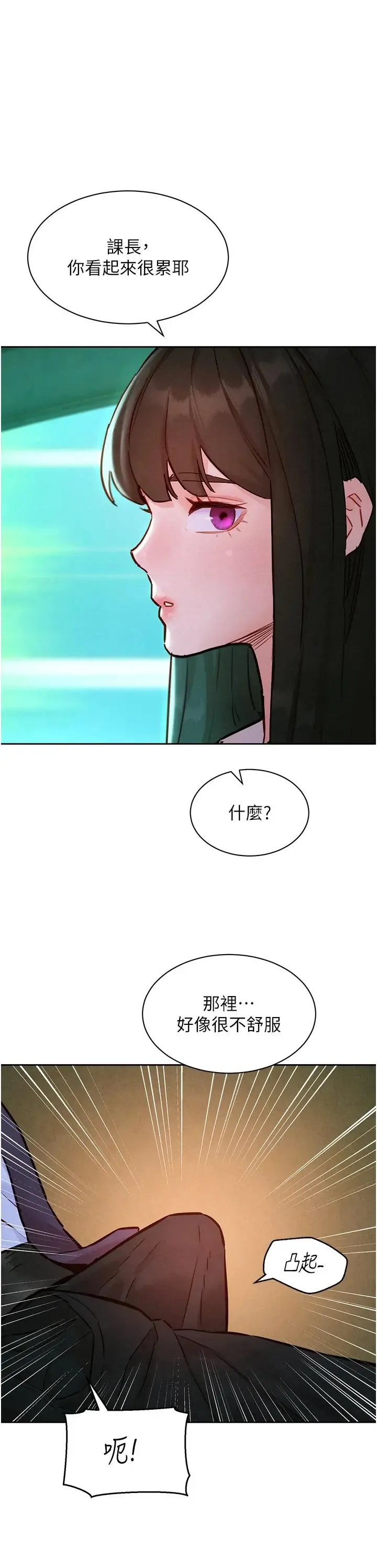 她们的最爱.ZIP 第21話