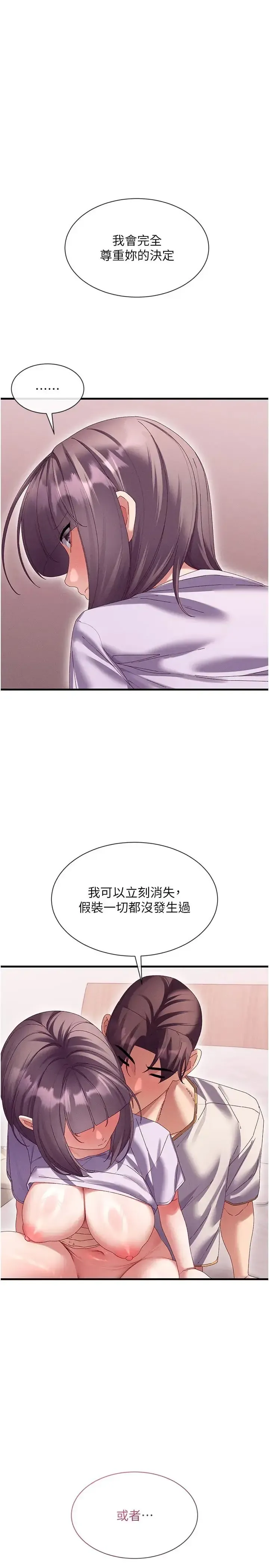 人妻回春馆 第19話