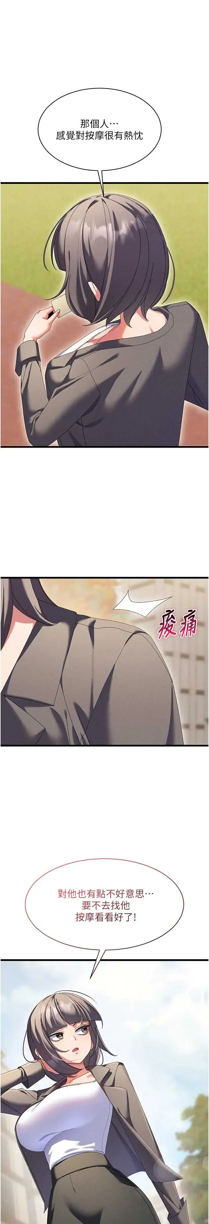 人妻回春馆 第9話