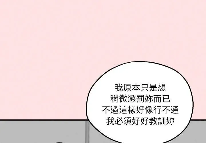 神秘的桌游 第13話