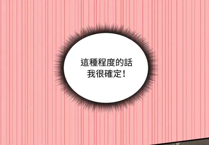 神秘的桌游 第15話