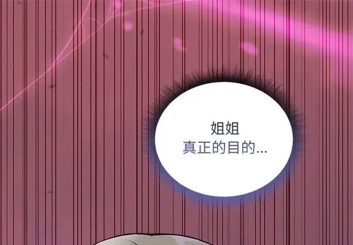 神秘的桌游 第18話
