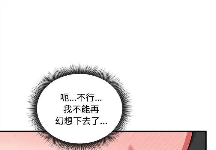 神秘的桌游 第19話