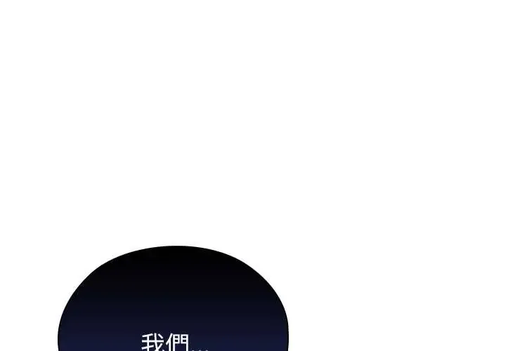 男以稀为贵 第14話