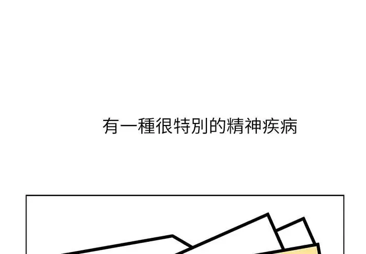 男以稀为贵 第7話