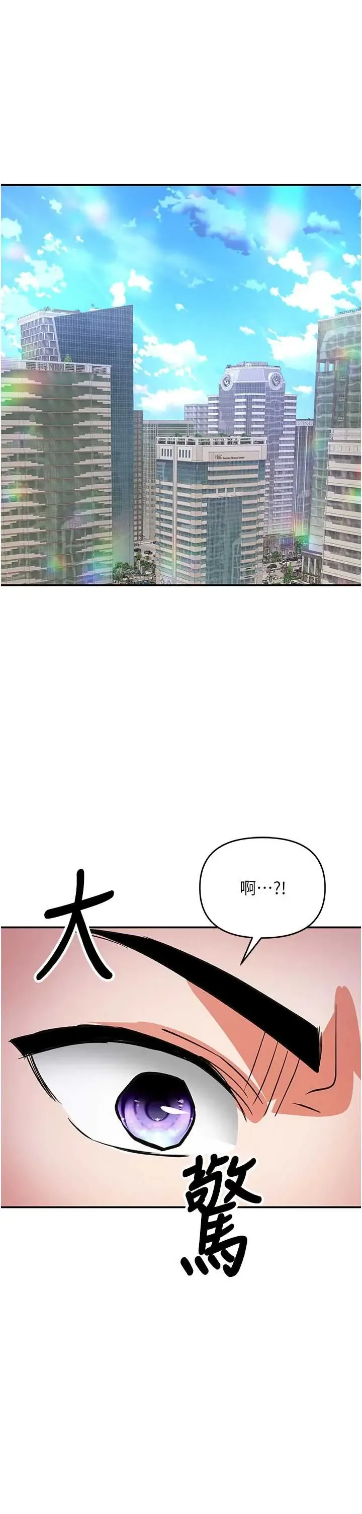 撩欲按摩师 第16話