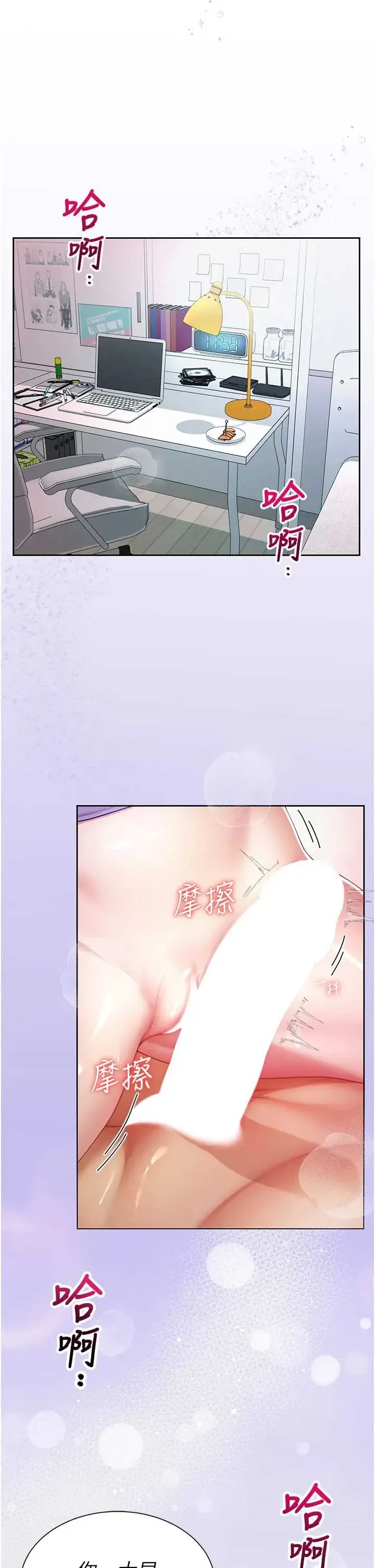 炮友满屋 第1話