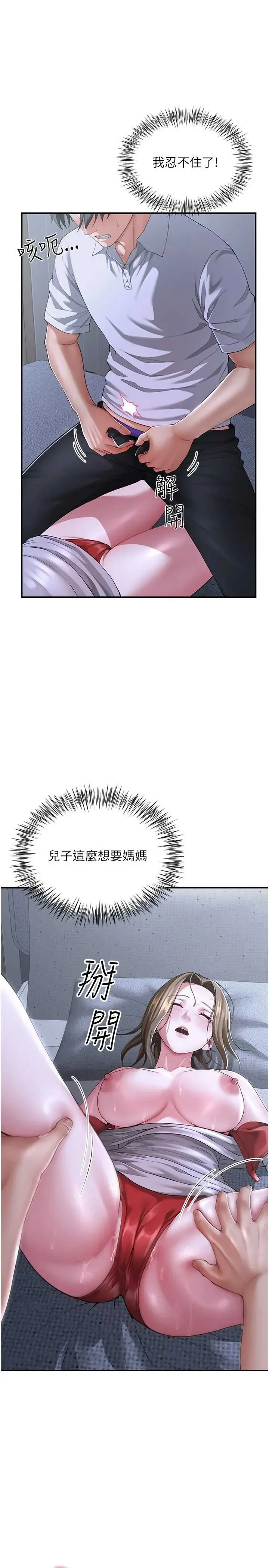 炮友满屋 第13話