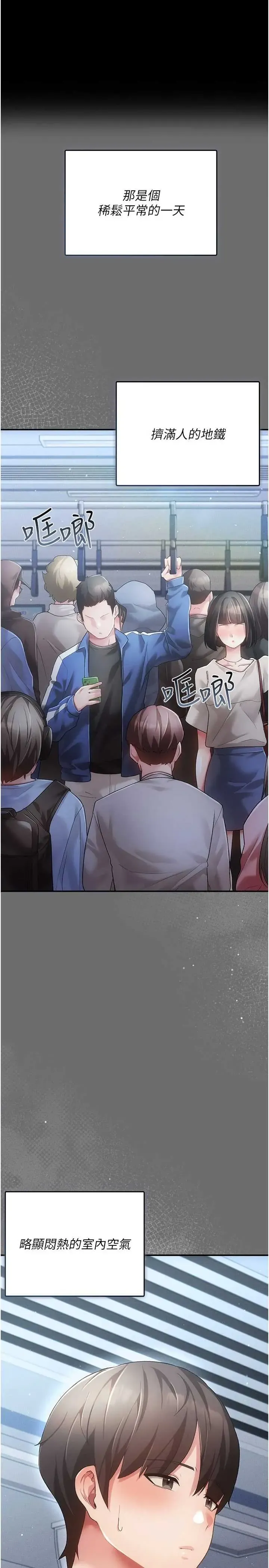 伪纯爱变态 第1話
