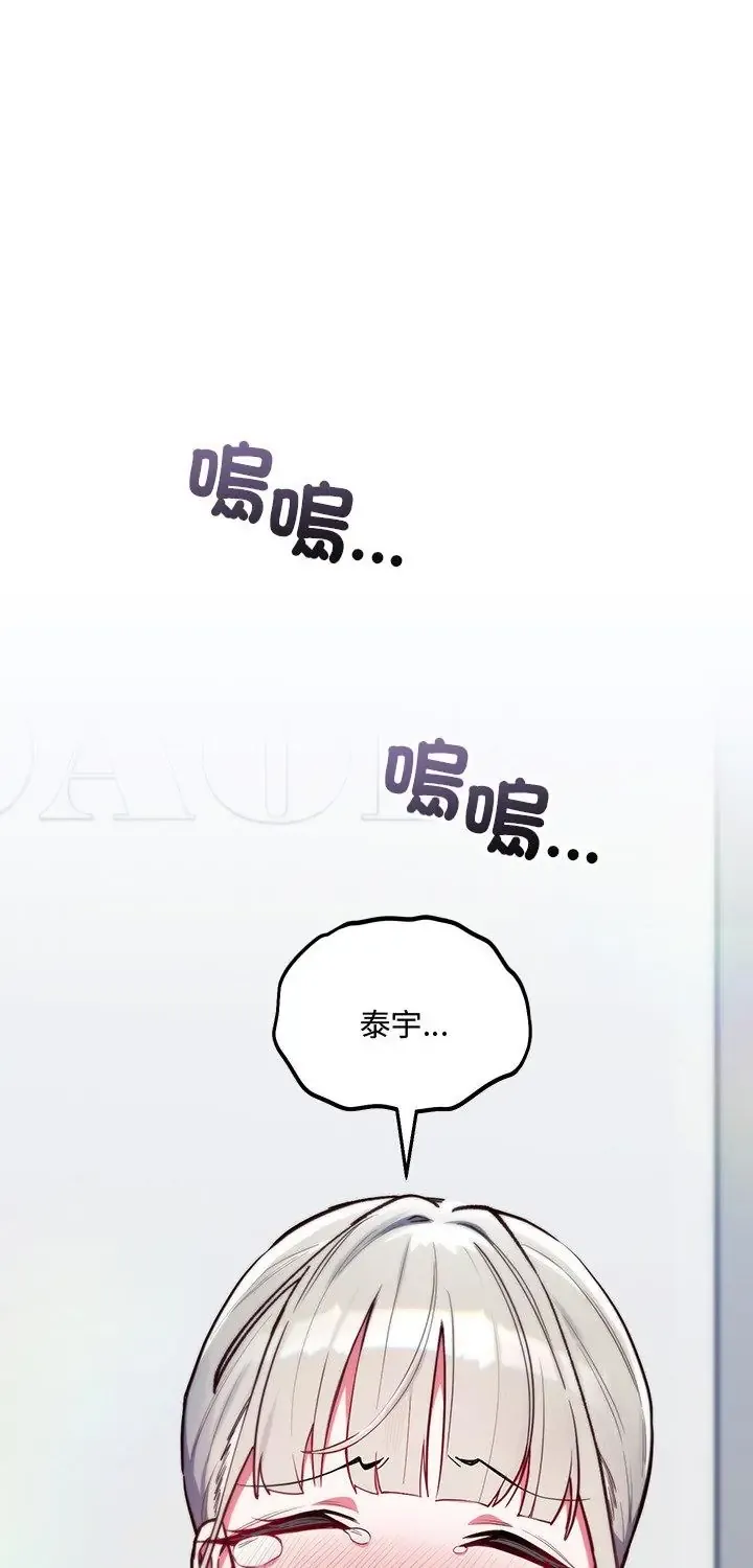 满意度评鉴中 第3話