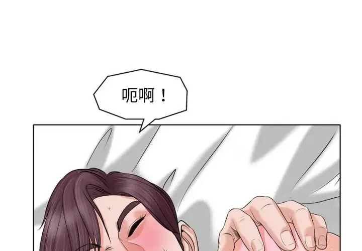 小心不要爱上你 第11話