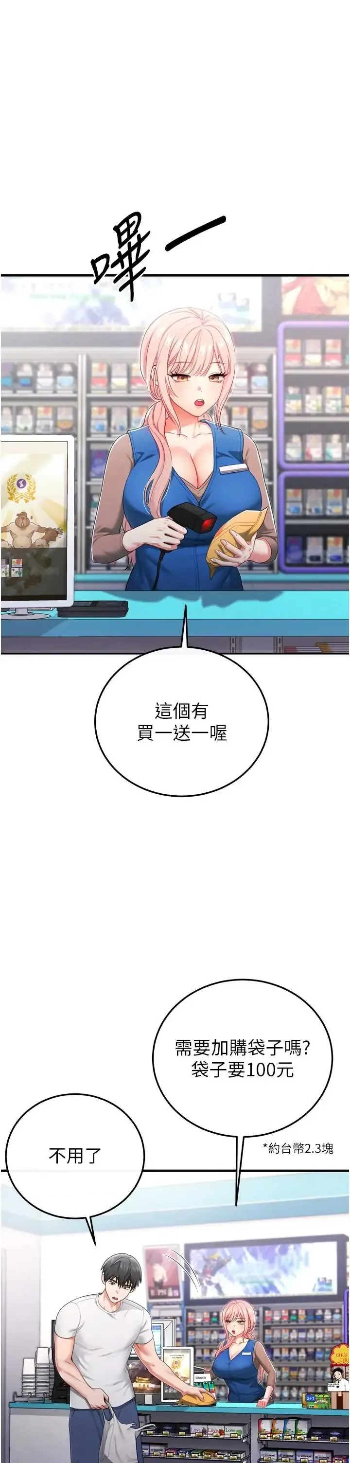 恋爱作弊百科 第1話