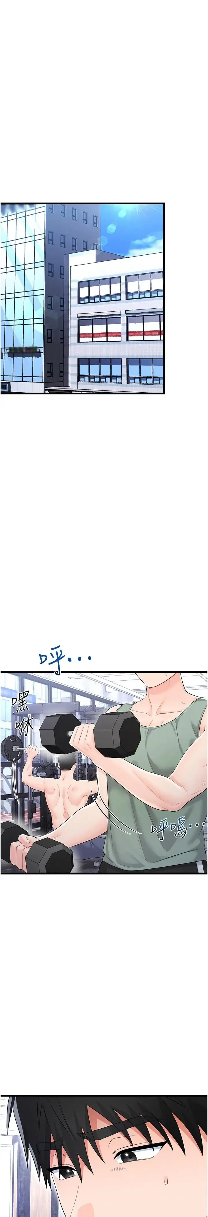 恋爱作弊百科 第11話