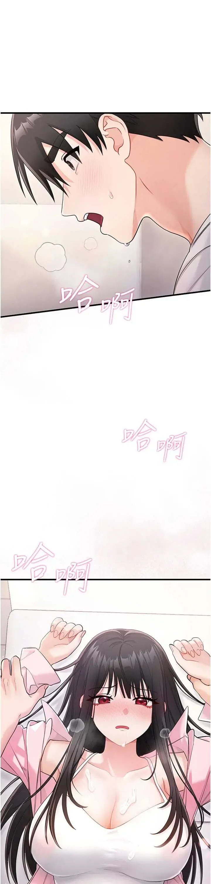 恋爱作弊百科 第3話