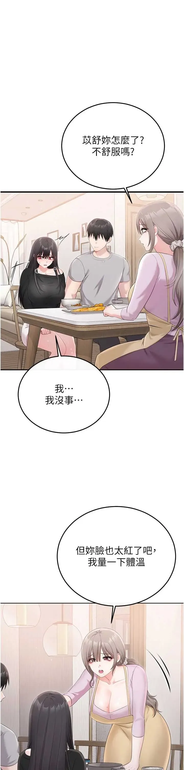 恋爱作弊百科 第5話