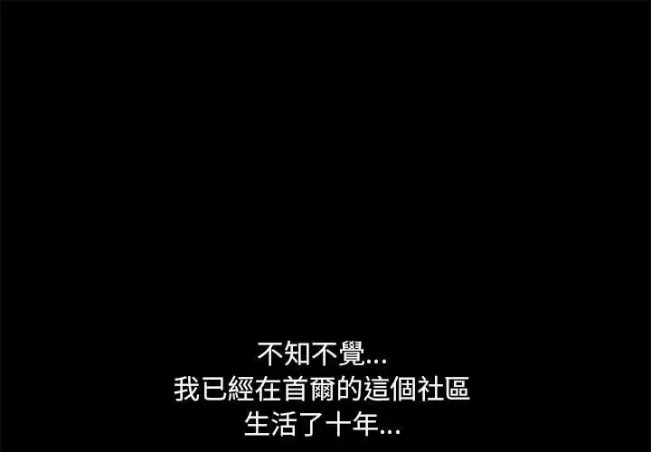 渣男生存守则 第1話