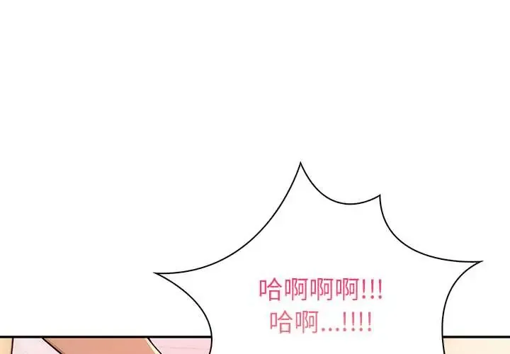高薪兼职的代价 第1話
