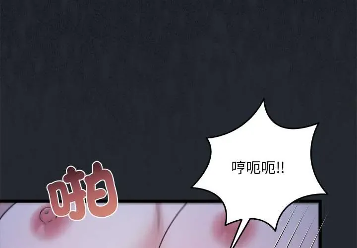 唬烂也没关系 第6話
