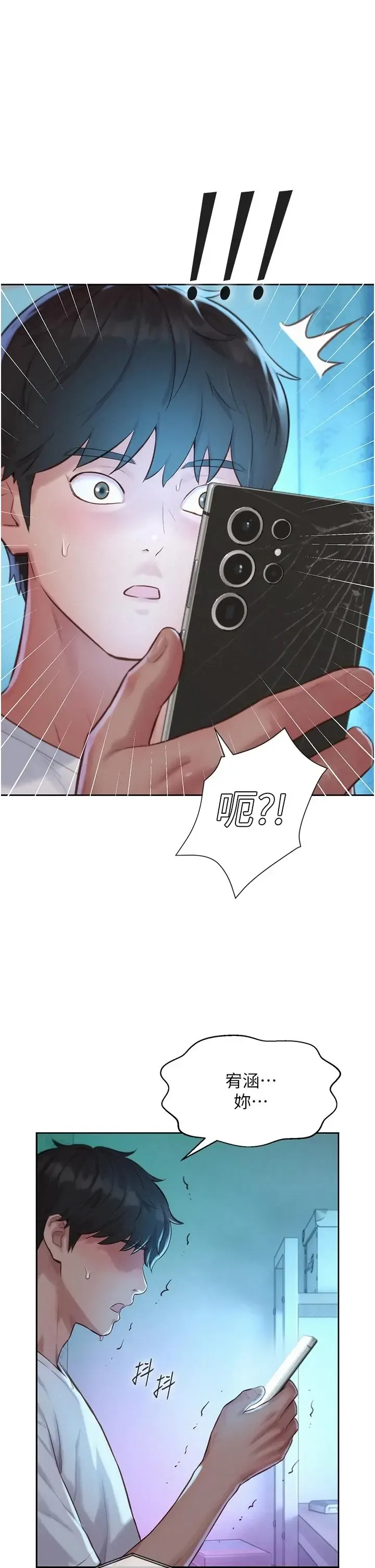 一发致富 第4話