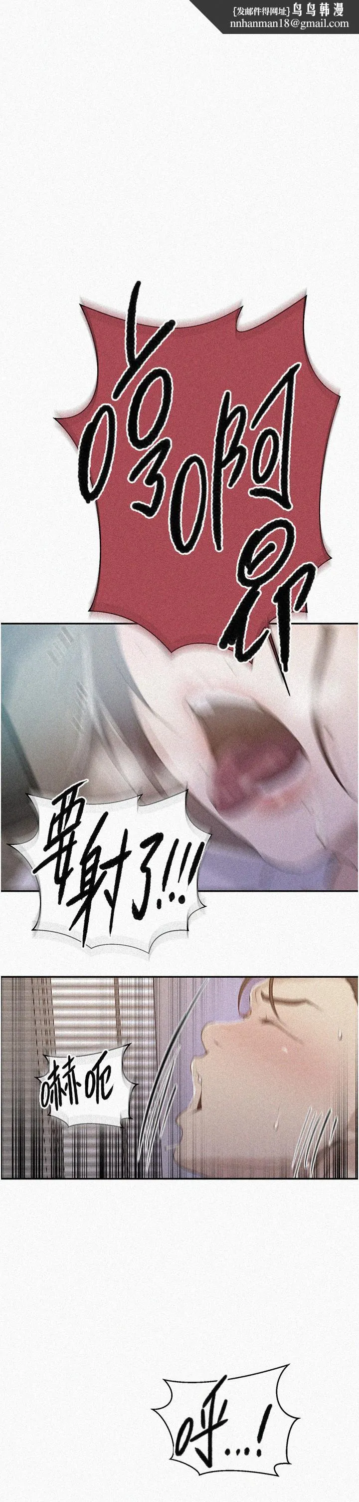 秘密教學 第142話
