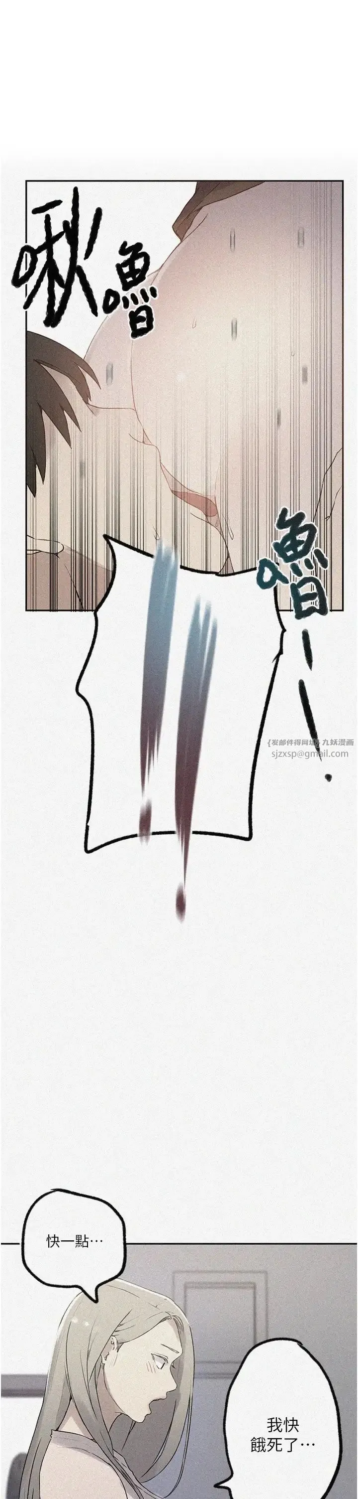 秘密教學 第230話
