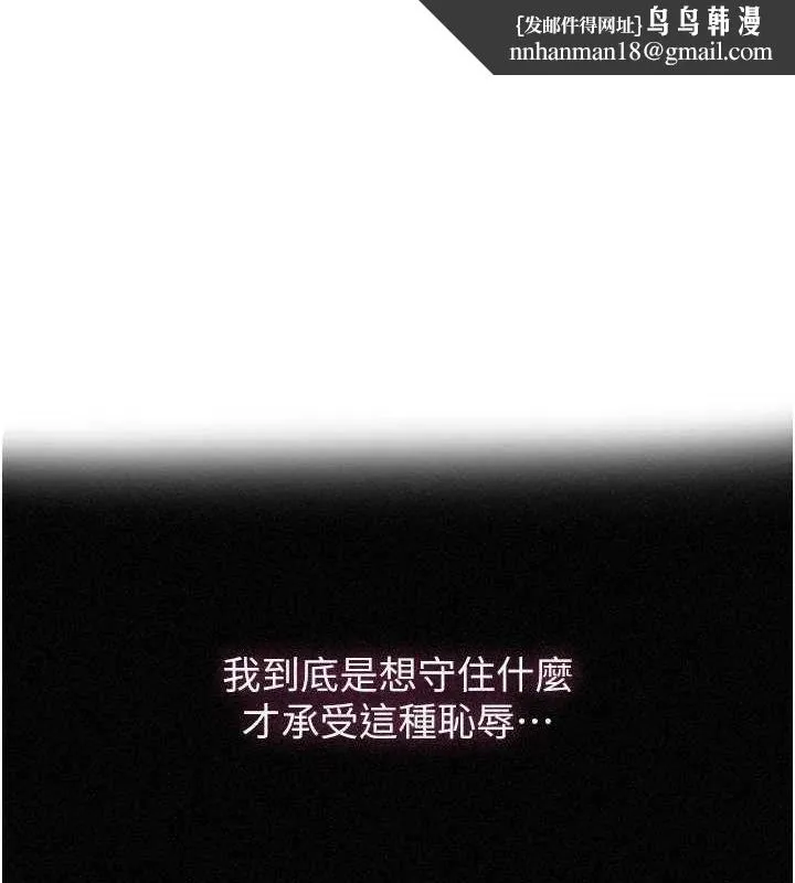 秘密教學 第263話