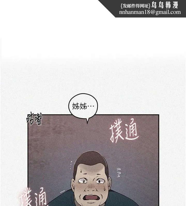秘密教學 第274話