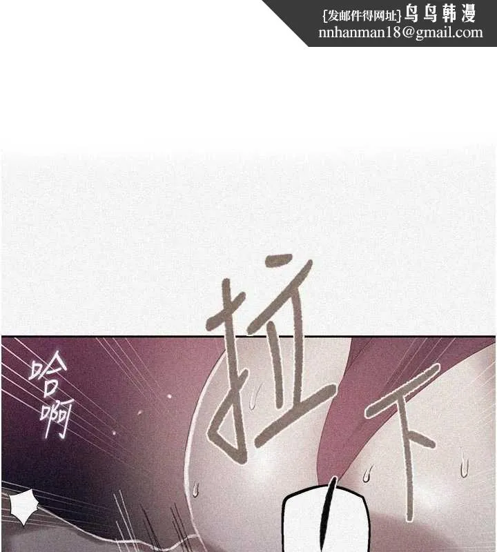 秘密教學 第285話