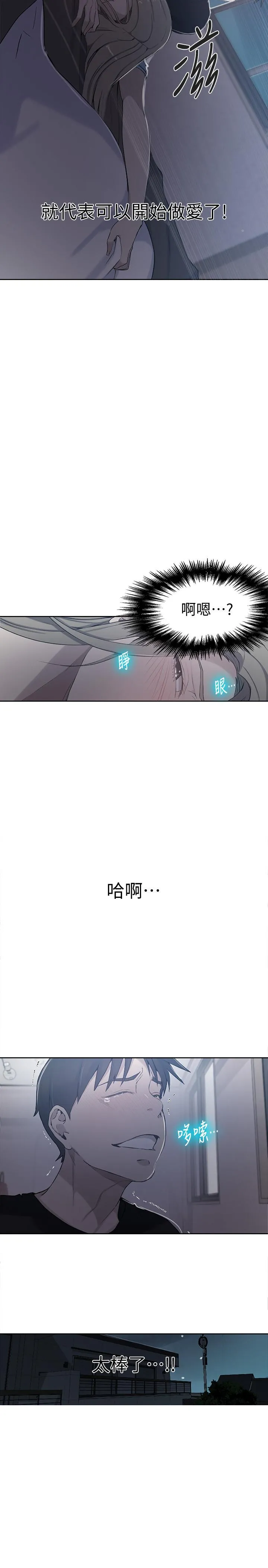 秘密教學 第60話