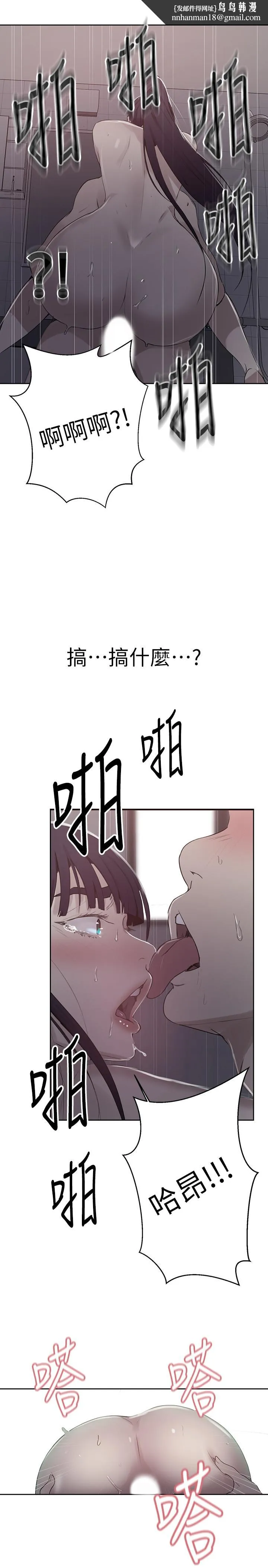 秘密教學 第63話