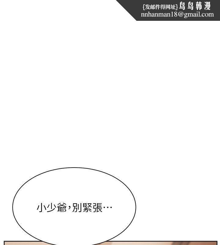 老师的亲密指导 第105話