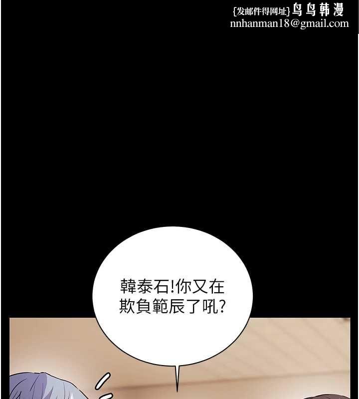 老师的亲密指导 第108話
