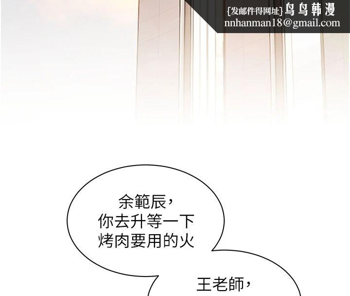 老师的亲密指导 第113話
