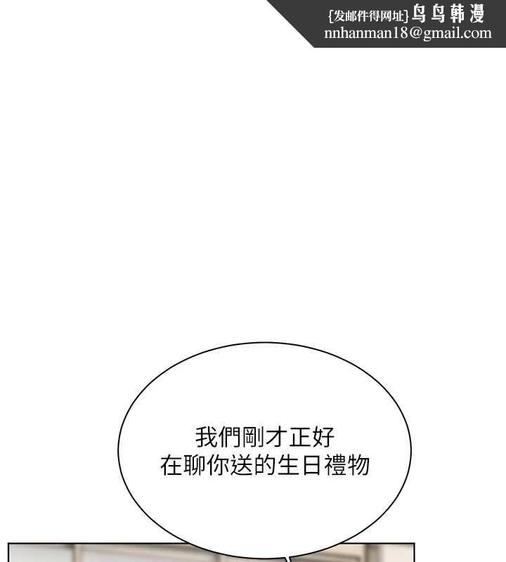 老师的亲密指导 第70話