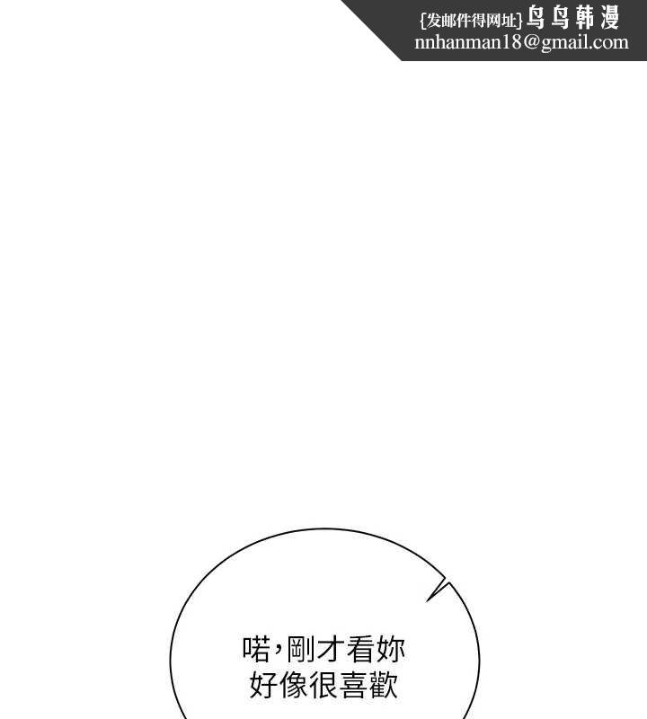 老师的亲密指导 第92話