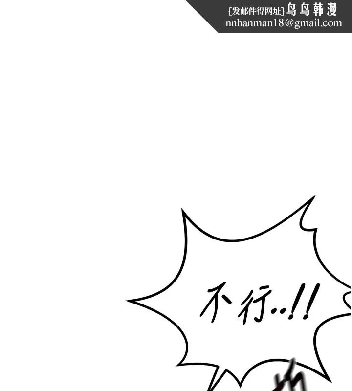 恶次人生 第31話