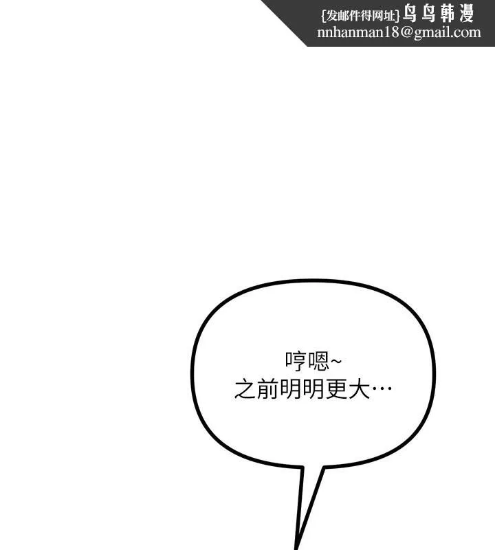 恶次人生 第34話