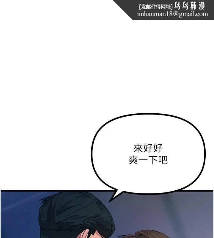 恶次人生 第5話