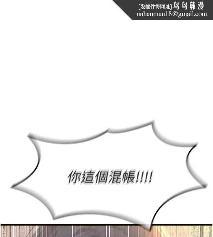 恶次人生 第51話